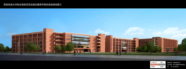 西南民族大學(xué)實(shí)驗(yàn)樓勘察設(shè)計(jì).jpg